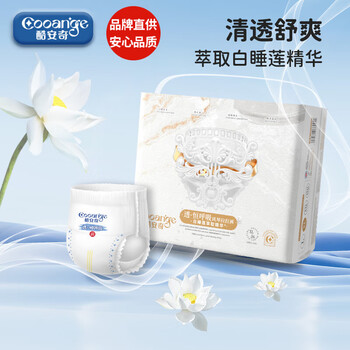 酷安奇 COOANGE透恒呼吸白睡莲婴儿拉拉裤XL码26片（12-17kg）尿不湿透气干爽【品牌直供 安心品质】