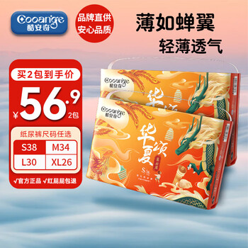 酷安奇 COOANGE华夏颂纸尿裤S码76片（4-8kg）新生儿尿不湿【品牌直供 安心品质】
