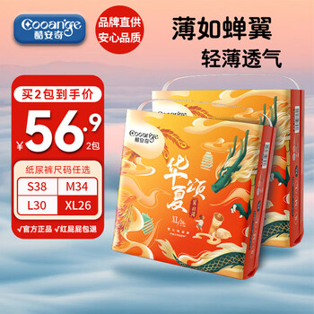 酷安奇 COOANGE华夏颂纸尿裤XL码52片（12-17kg）新生儿尿不湿【品牌直供 安心品质】