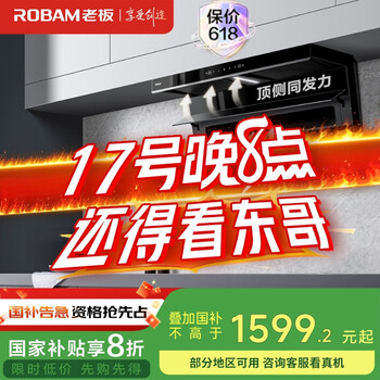 老板 油烟机家用顶侧双吸抽油烟机大吸力25风量7字型油烟机家用