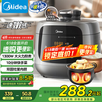 美的 PLUS:Midea 美的 电压力锅高压锅家用电饭煲圆灶釜双内胆电高压锅双压力智能分屏