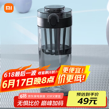 米家Tritan水杯 600ml大容量