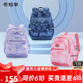 卡拉羊书包小学生超轻户外出游背包1-3-6年级儿童减负男女孩休闲双肩包