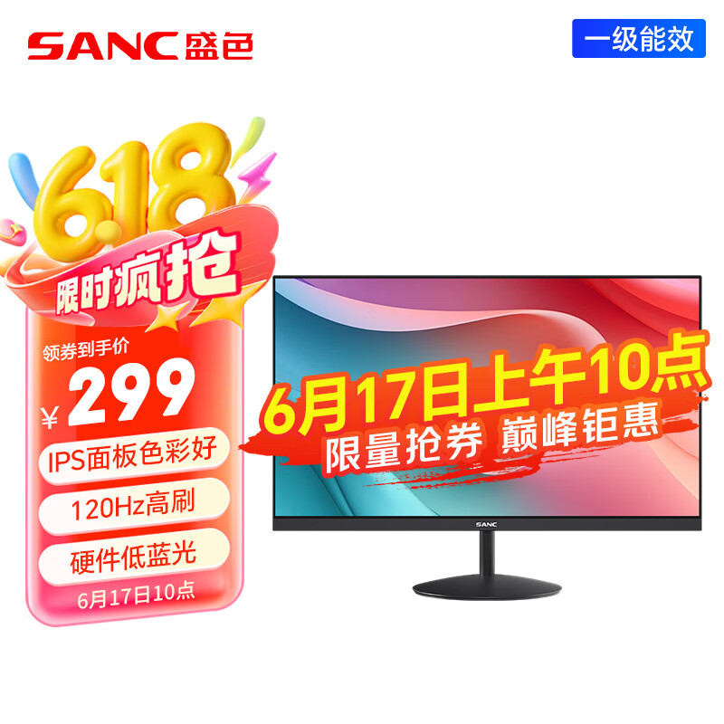 SANC 23.8英寸显示器120Hz流畅办公 硬件低蓝光IPS面板 广色域可壁挂微边框 OF24 238元