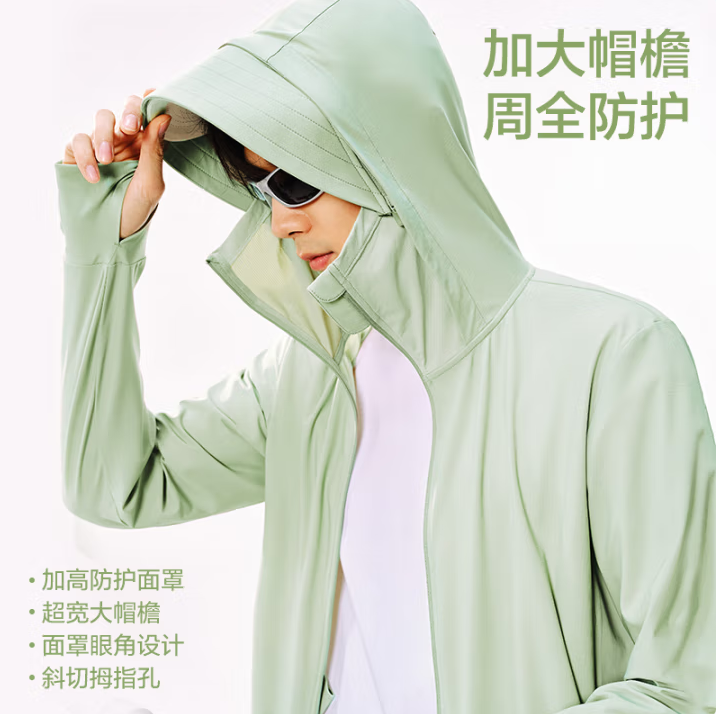 限移動端、京東百億補(bǔ)貼：網(wǎng)易嚴(yán)選 清倉 UPF50+冰盾防曬衣 53.9元