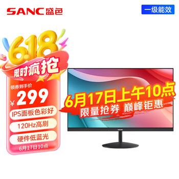 SANC 23.8英寸顯示器120Hz流暢辦公 硬件低藍光IPS面板 廣色域可壁掛微邊框 OF24