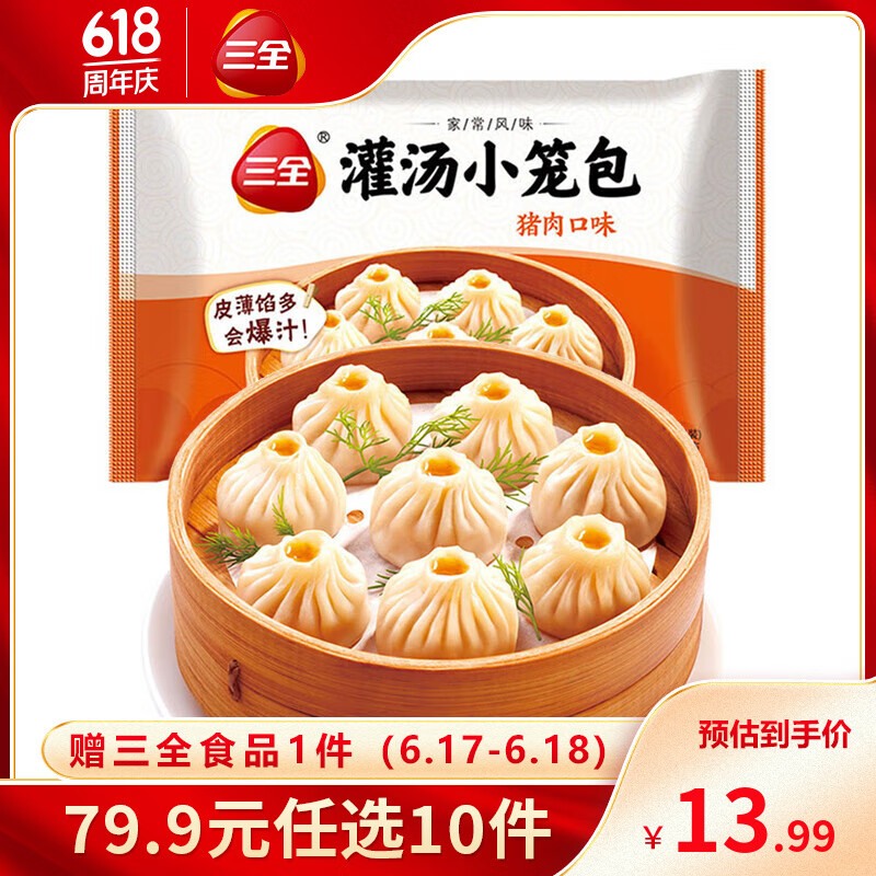 三全 早餐包子餛飩饅頭發(fā)面醬肉包餡餅油炸面點(diǎn)生鮮食品半成品 3.6元