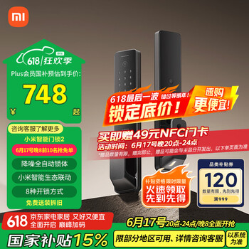 小米 Xiaomi XMZNMS02OD 智能门锁2 黑色