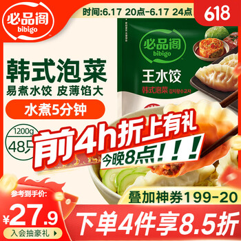 必品阁 韩式泡菜水饺 1200g 约48只