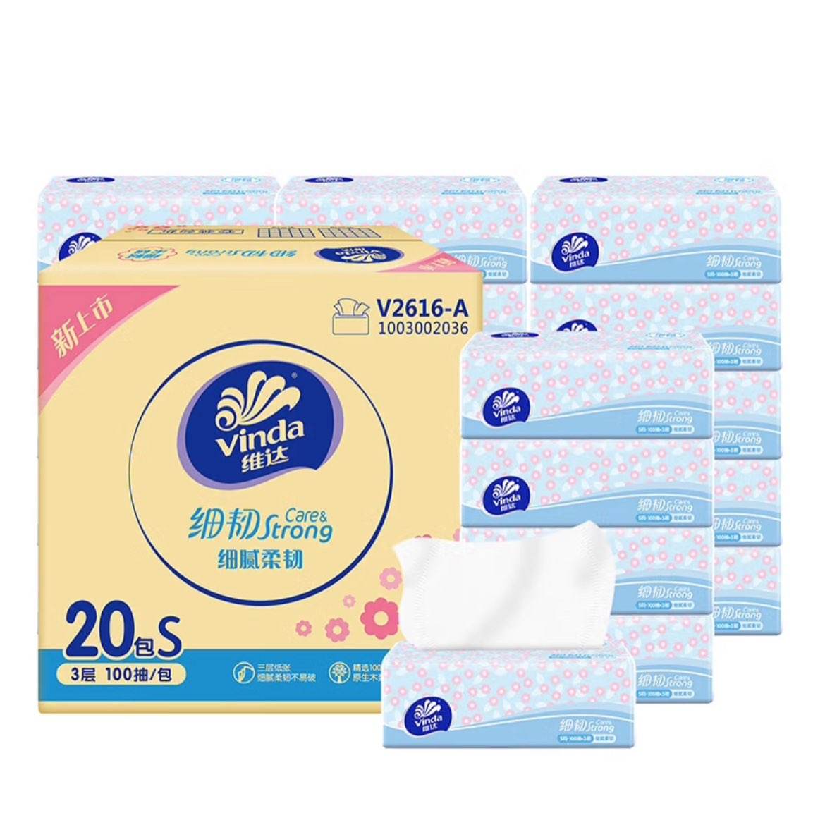 维达（Vinda）细韧抽纸S码 细腻柔韧 3层 100抽*20包 79.6元（需领券，合19.9元/件）