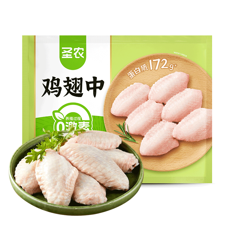 圣农 鸡翅中 2斤 40-50g 可乐鸡翅 烤鸡翅 烧烤食材 28.48元