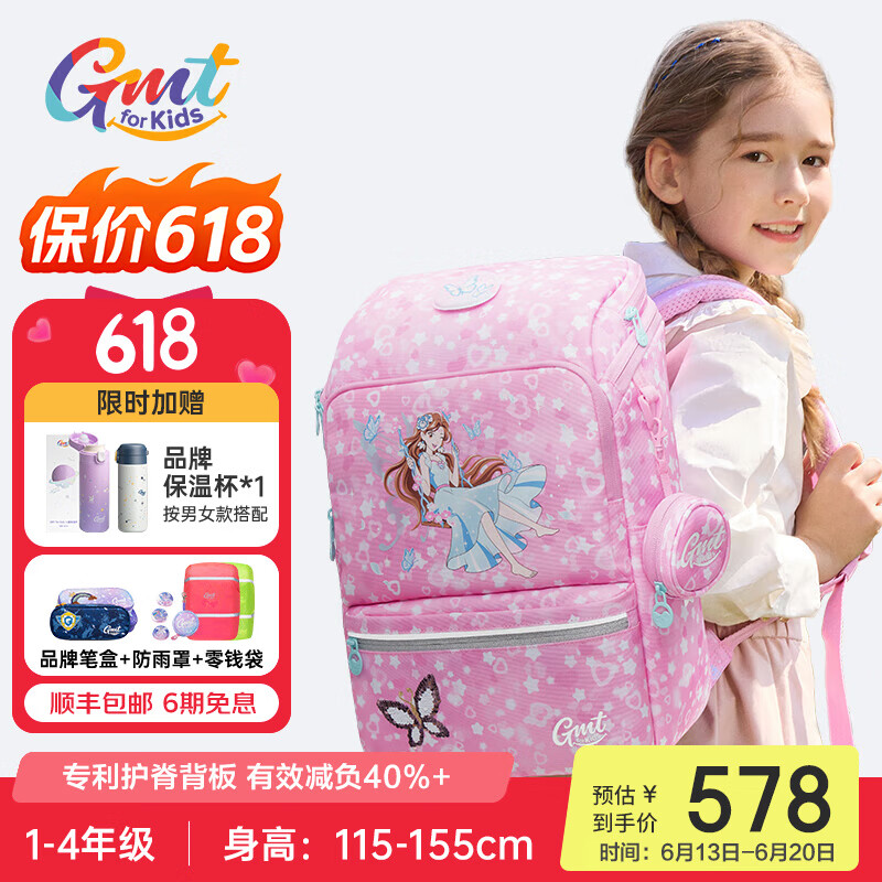 Gmt for kids GMT-21952 小学生书包 人鱼精灵 22L 314.26元