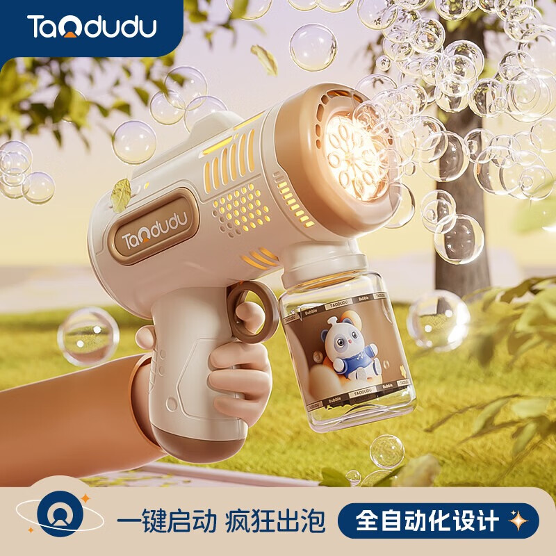 微信小程序：淘嘟嘟 兒童圓筒泡泡水槍+1瓶泡泡水【電池版】 7.9元（需領券）