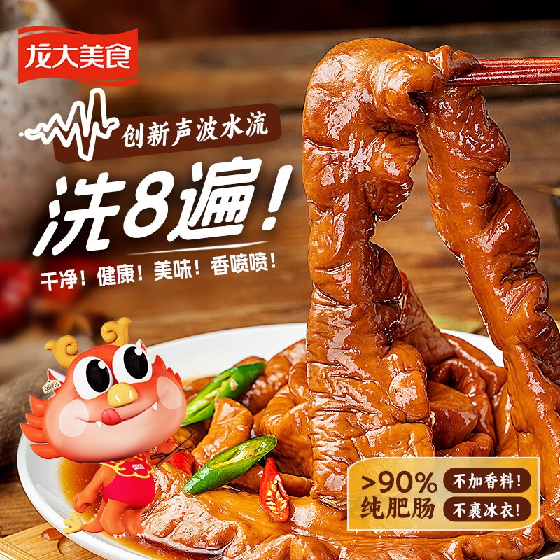 龍大美食 香鹵肥腸500g 15.5元