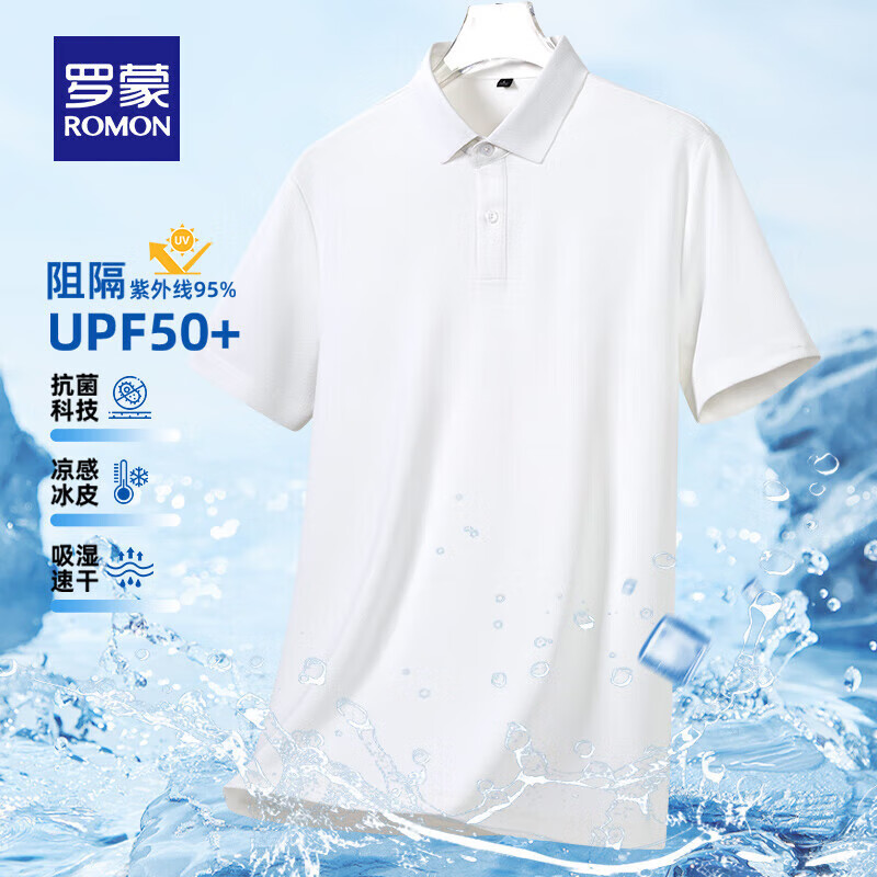 羅蒙 7A抗菌短袖polo衫男翻領(lǐng)T恤無痕涼感吸濕2025夏季中青年百搭上衣 白色 35.9元