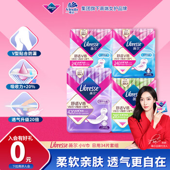 薇尔 V感日夜组合卫生巾34片 × 3件 +赠 维达抽纸100抽*24包