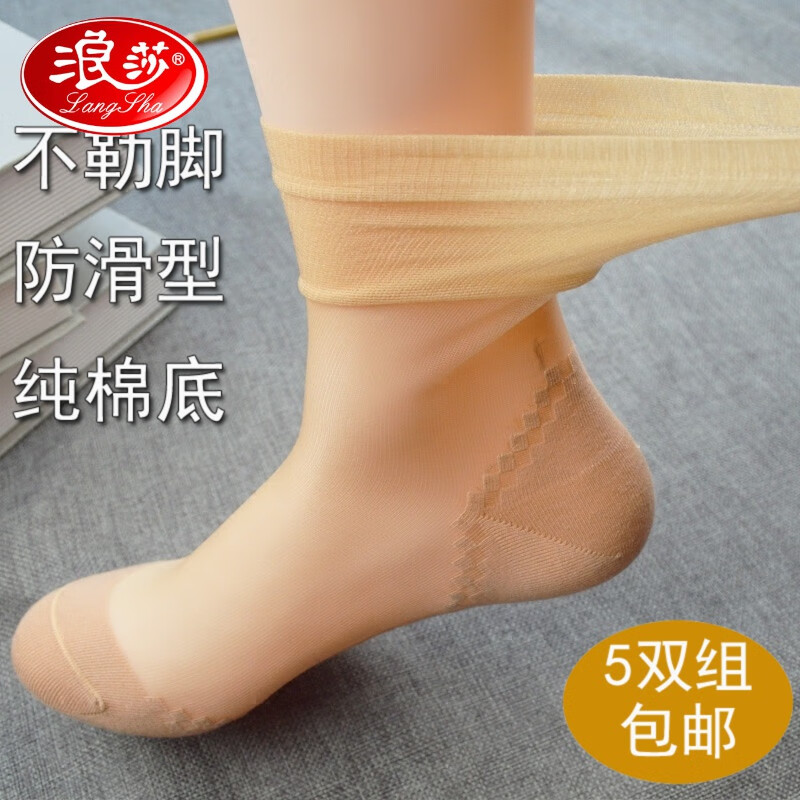 浪莎（LangSha）轻奢高档品牌夏天女袜松口袜子超薄款老式锦纶丝袜老年人腿肿不勒 黑色(女簿款)建议38-40脚码 宽松 5双装 62.98元
