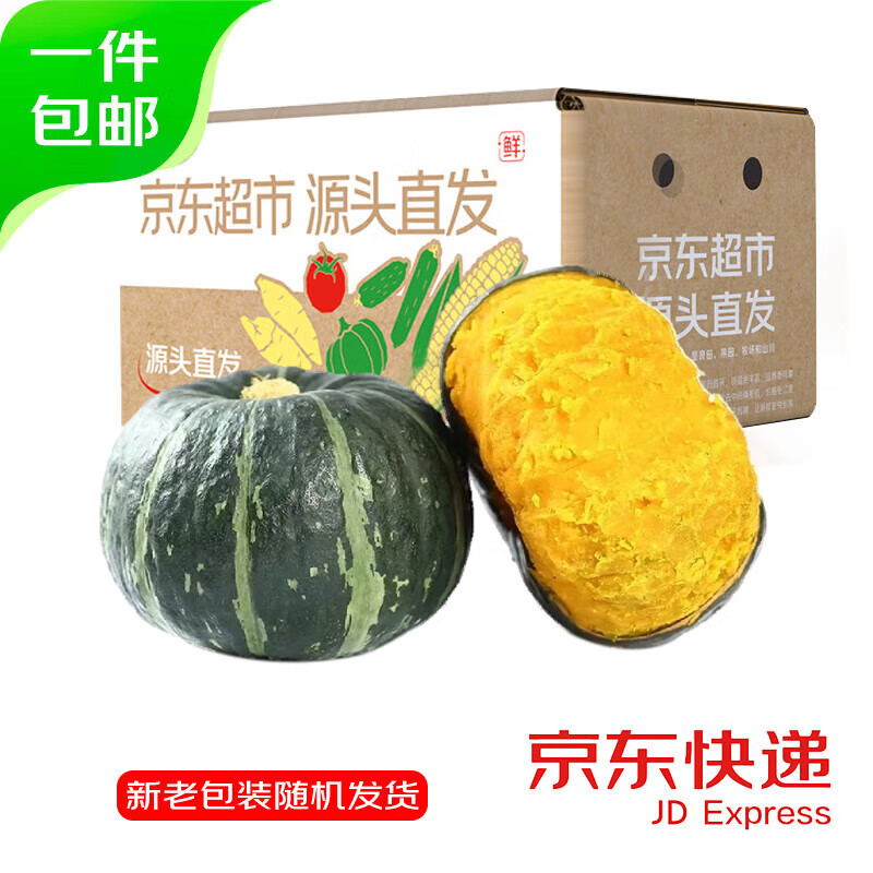 京觅 贝贝南瓜 2.5kg 券后11.73元