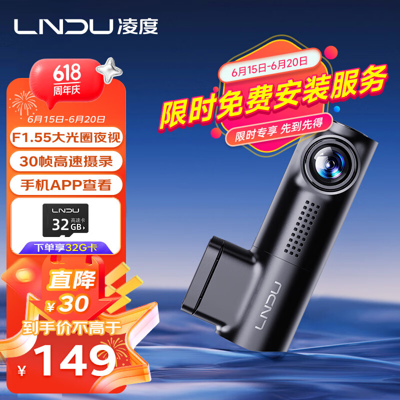 凌度 Z500P行车记录仪高清夜视录像 语音声控手机互联大广角停车监控 9.8元