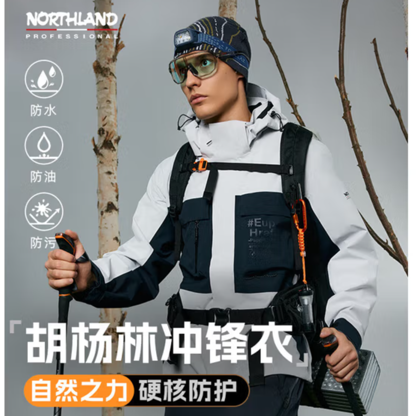 诺诗兰 胡杨林 特氟龙三合一冲锋衣 空气内胆 情侣款 309元