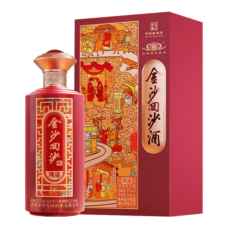 金沙 回沙酒 鴻運(yùn) 53度醬香型白酒 500mL 1瓶 × 2件 234.08元（需領(lǐng)券，合117.04元/件）