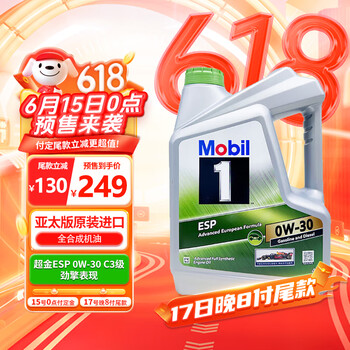 美孚 超金 ESP 0W-30 C3 4L 劲擎表现 全合成机油
