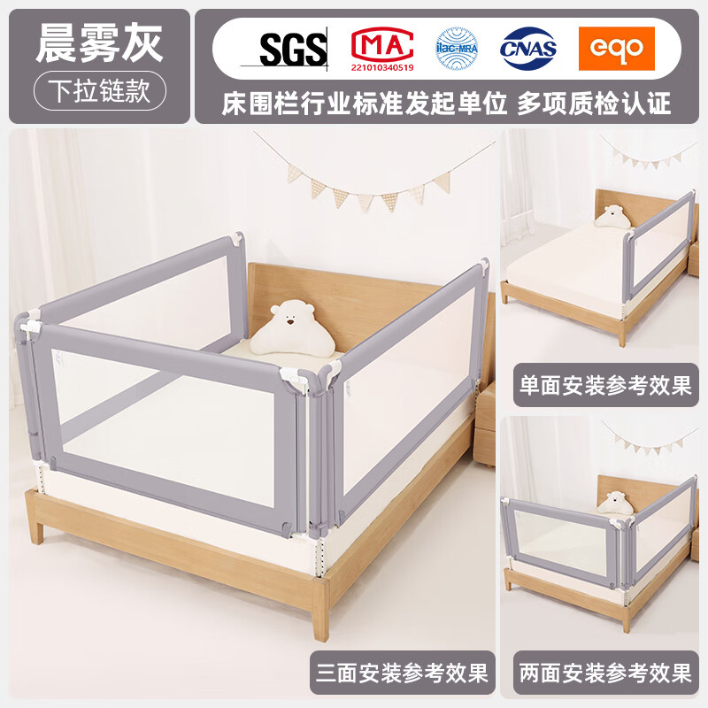 20点开始：libodun 利伯顿 婴儿床围栏 PRO款-晨雾灰（下拉链款） 2米一面 210元