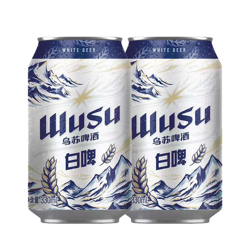 乌苏啤酒 天山白啤 易拉罐 330ml*2罐 0.95元