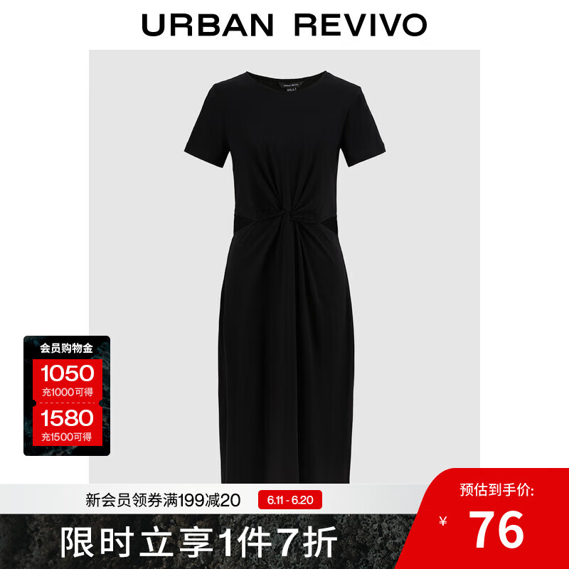 UR夏季新款女时髦气质扭结镂空修身短袖连衣裙UWG740153 正黑 S 65.4元