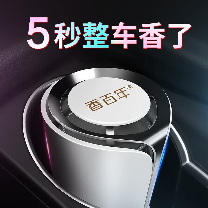 香百年 Z286 车用香水 券后14.3元