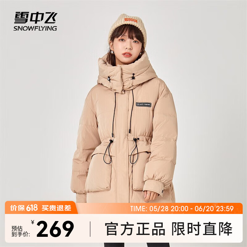 雪中飞 反季清仓‼加厚羽绒服外套 券后99元