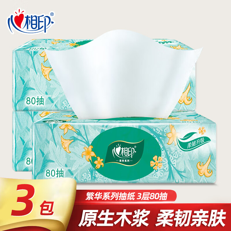 心相印 抽纸加厚餐巾纸 3层 240张*3包 ！ 券后1元