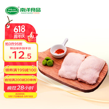 20点、Plus会员:同德义利 单冻鸡腿排 1kg*5件