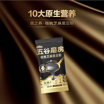 五谷磨房低GI黑芝麻糊核桃芝麻黑豆粉早餐代餐粉64g
