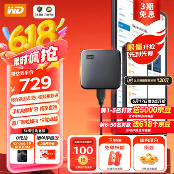西部數(shù)據(jù) WD Elements SE 2TB移動(dòng)固態(tài)硬盤 Type-C