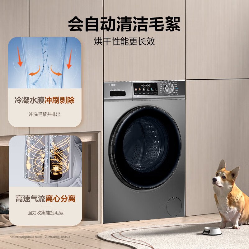海爾 Haier EG100HMATE29S 洗烘一體 滾筒洗衣機(jī)10kg 券后1202.36元