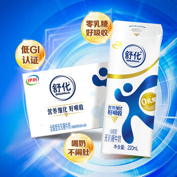 伊利舒化奶 無乳糖牛奶 全脂型220ml*24盒＊2件