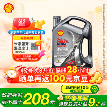 殼牌 Helix Ultra 超凡喜力 都市光影版 5W-40 SP級(jí) 全合成機(jī)油 4L（京東養(yǎng)車門店免工時(shí)）