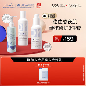 瑷尔博士 护肤组益生菌水乳+洁颜蜜Ⅱ型保湿平衡清洁控油锁水油皮清爽款 清爽水乳+洁颜蜜