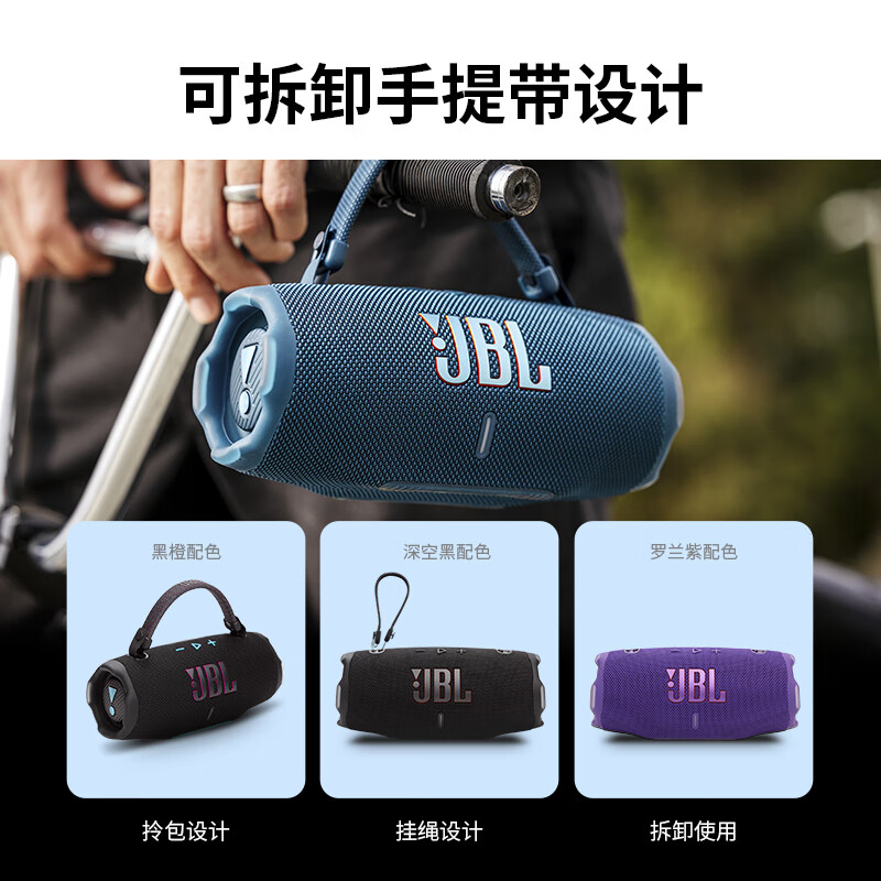 JBL CHARGE6 音樂沖擊波六代 便攜藍(lán)牙音箱 1159.28元