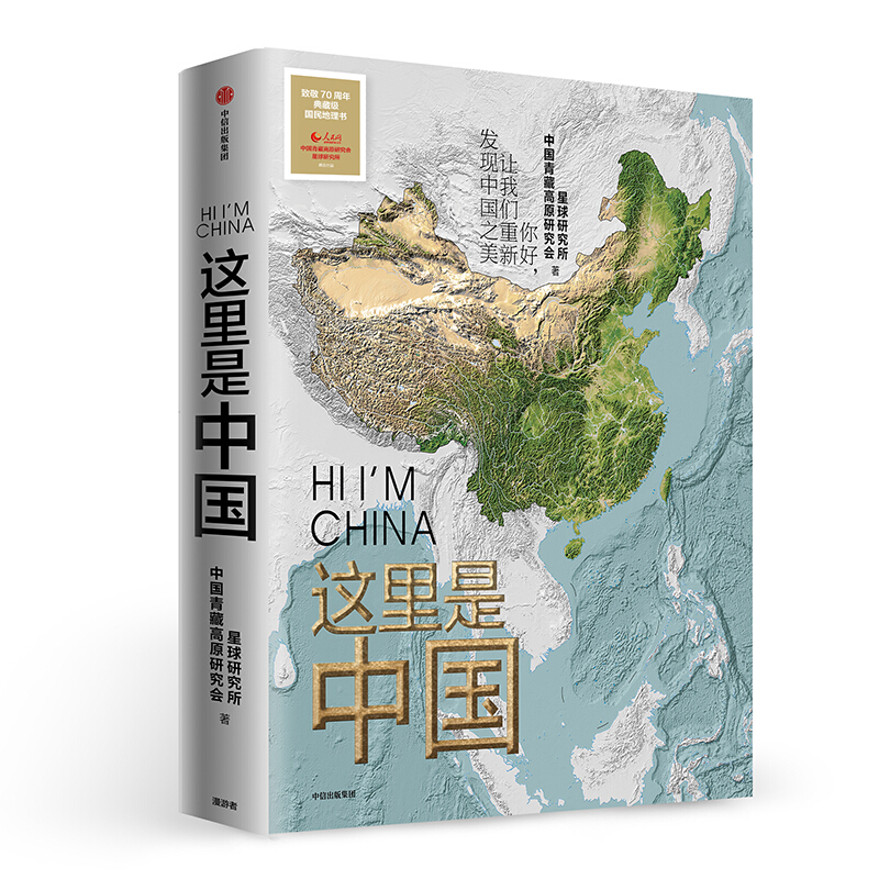 星球研究所這里是中國(guó)全套+吳軍博士給孩子的信息科學(xué) 219元