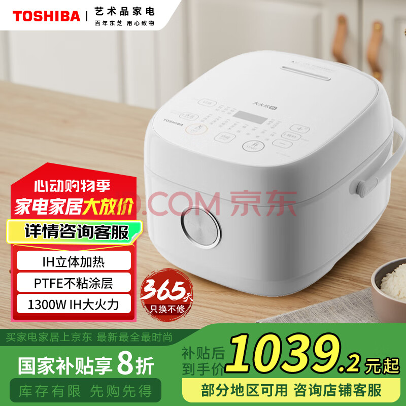 Toshiba 東芝 RC-15HRC(W) 小白椰 備長炭內(nèi)膽 智能IH電飯煲4L ￥482.4