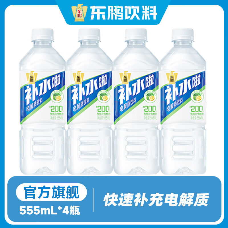 東鵬 補水啦電解質(zhì)飲料555ml*4瓶 快速補充電解質(zhì) 檸檬味 券后6.65元