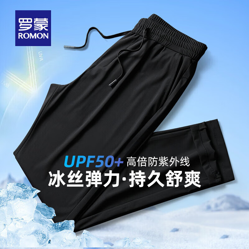 罗蒙 高弹冰丝裤防晒凉感休闲裤男士夏季款中青年宽松薄款直筒速干长裤 黑色 39元