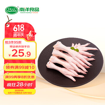 20点开始:同德义利 鸡爪 1kg*3件