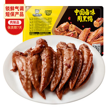 周黑鸭锁鲜鸡翅尖150g武汉特产即食卤味零食小吃源头直发包邮