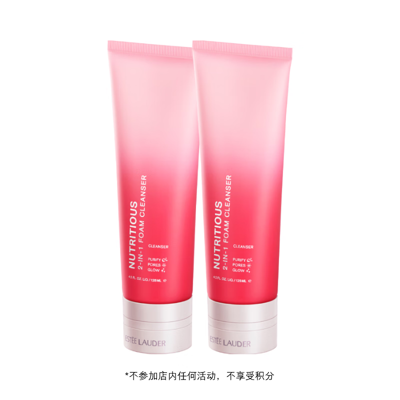 ESTEE LAUDER 雅詩蘭黛 雙支裝紅石榴潔面乳125ml（拍2件 加贈品共到手870ml） 141.59元