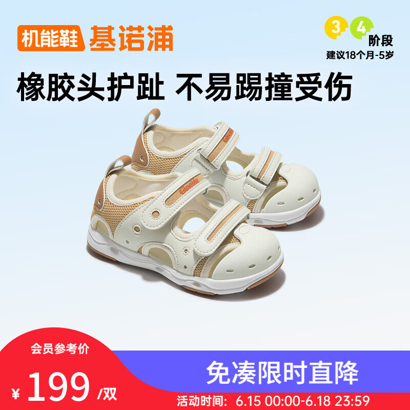 基諾浦 學(xué)步鞋 夏季涼鞋1-5歲兒童機(jī)能鞋男女軟底小童鞋 券后157.87元