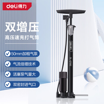得力 打气筒 DL-QT002 黑色