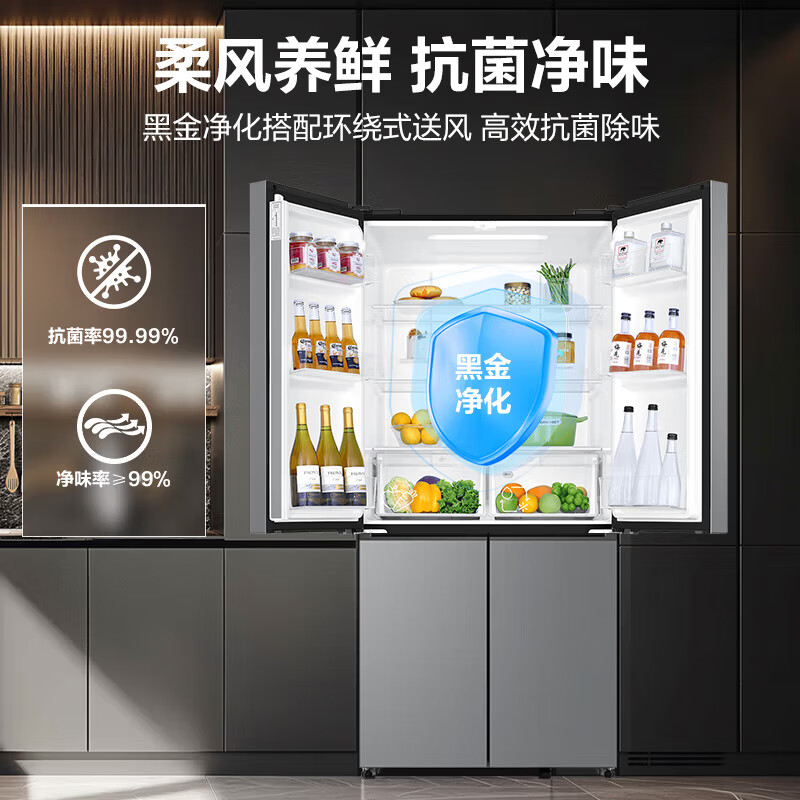 海爾 Haier 節(jié)能大師系列 BCD-465WGHTDE9S9 風(fēng)冷十字對(duì)開(kāi)門(mén)冰箱 465L 星輝銀 1814.48元